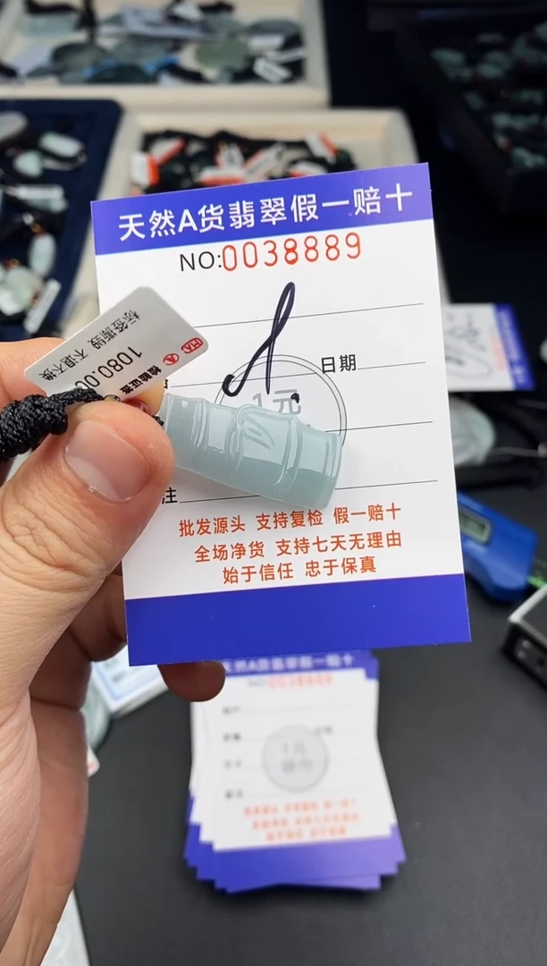 【闪购商品】翡翠颈饰未镶嵌  天然翡翠，一物一图