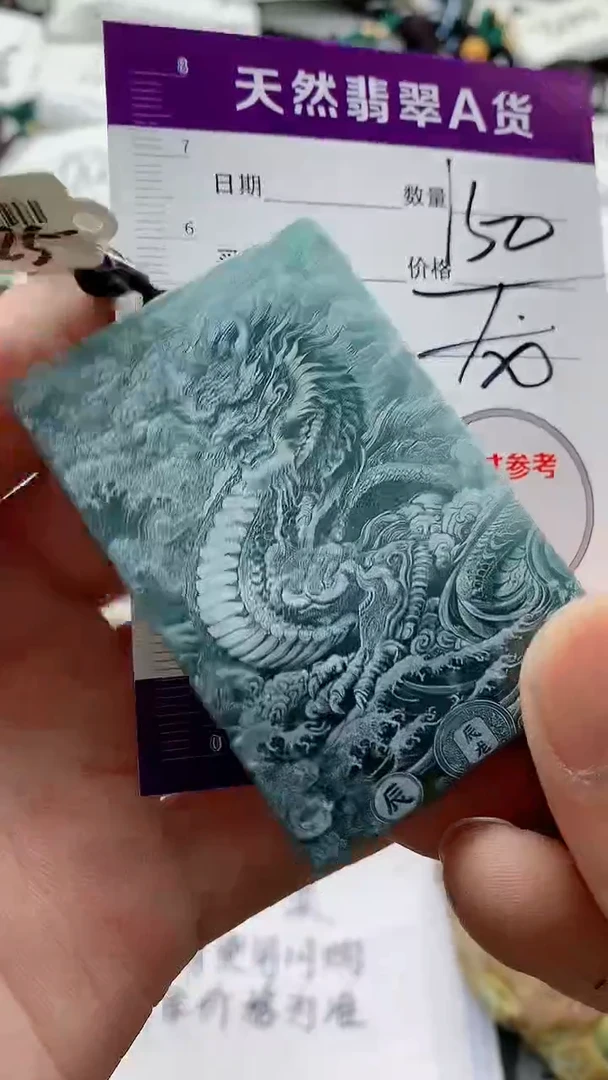 颈饰未镶嵌翡翠888