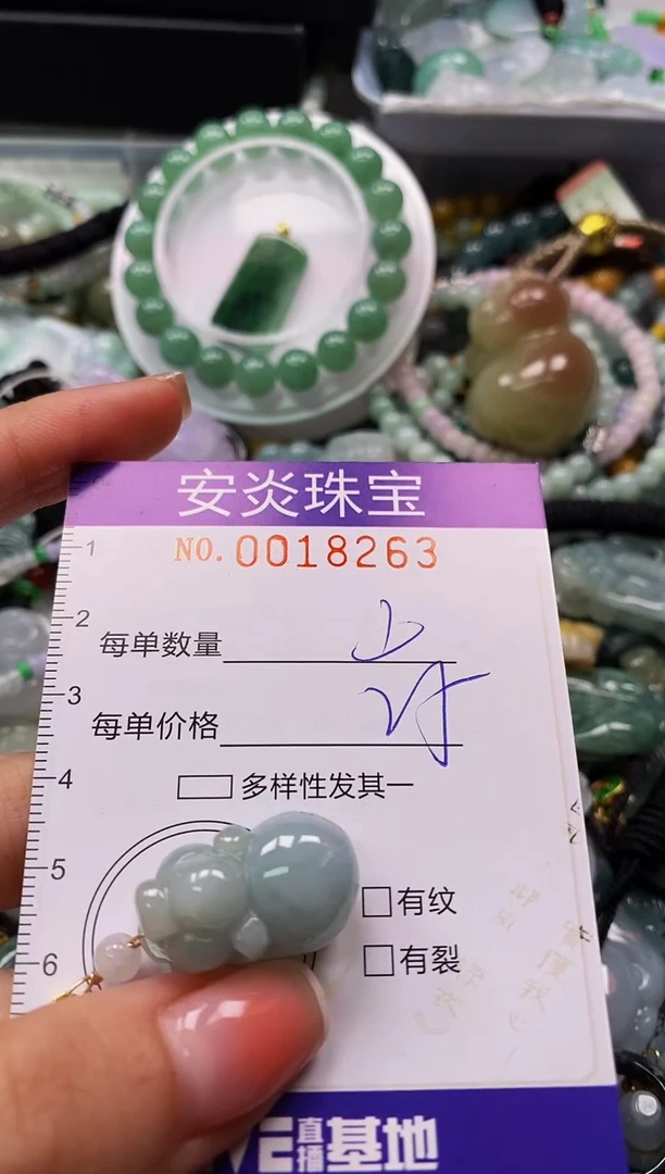 颈饰未镶嵌翡翠闪购0018263