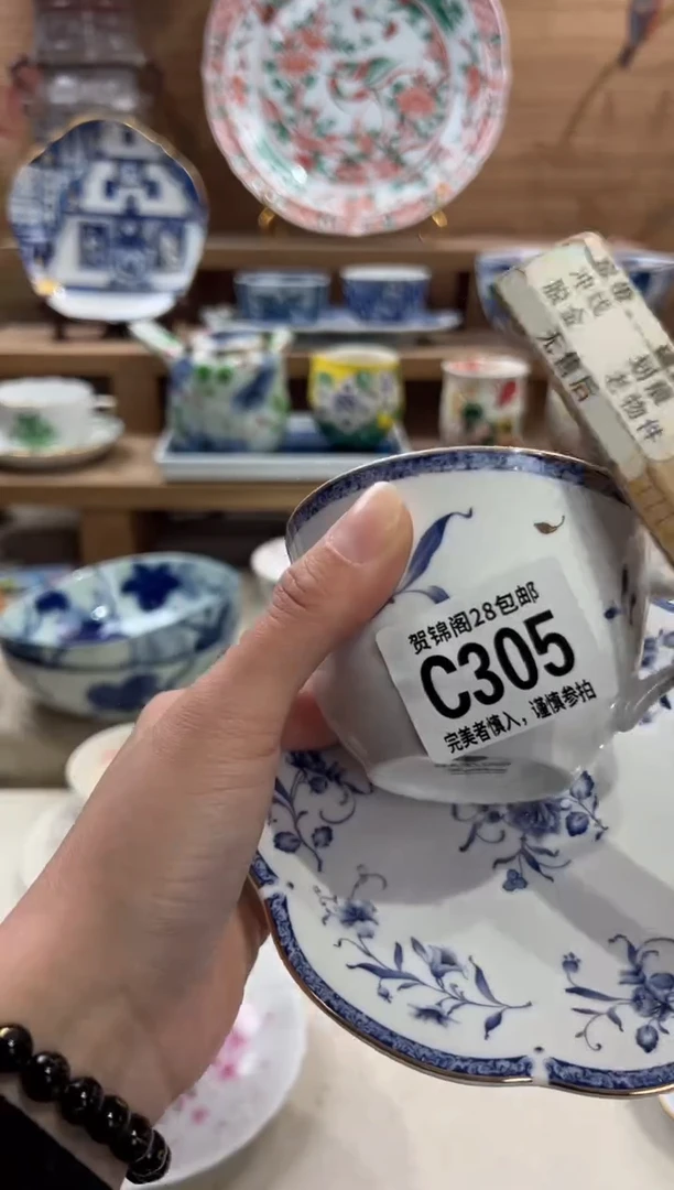 瓷片小**?       C305