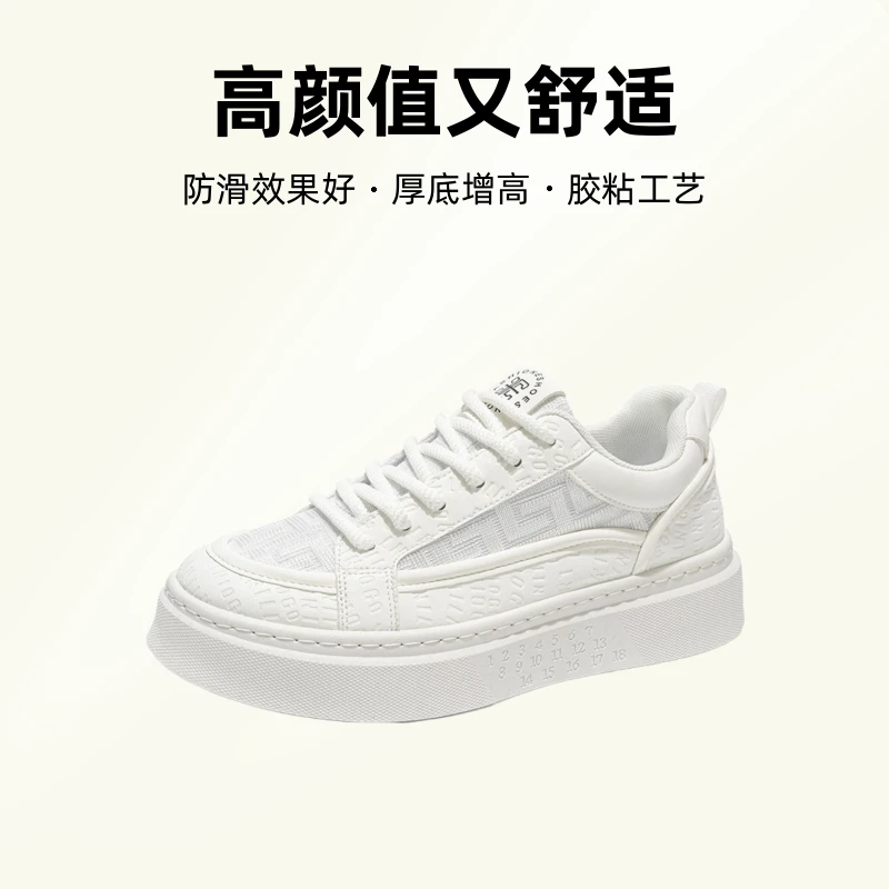 男鞋秋季透气潮流百搭休闲白色板鞋青少年防滑运动厚底增高小白鞋