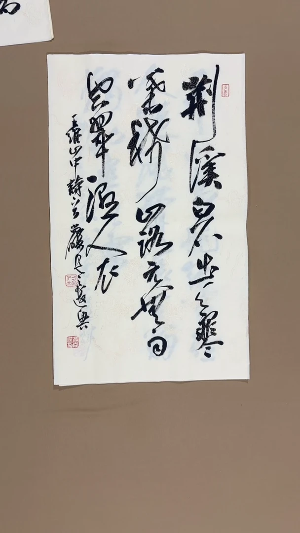 书法冯尚杰老师书法福利