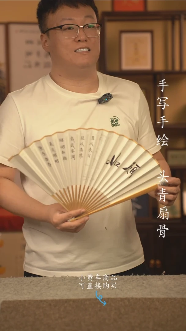 书法9.5扇子国潮书法摆件 编号玉竹004