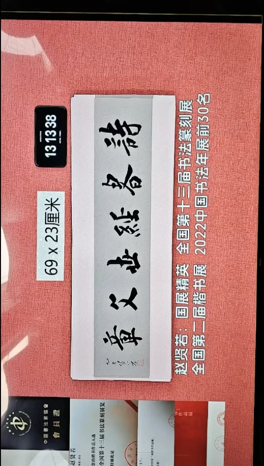 书法179    赵老师书法作品