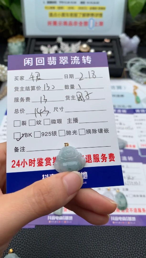 【闪购商品】翡翠颈饰18K金镶嵌吊坠