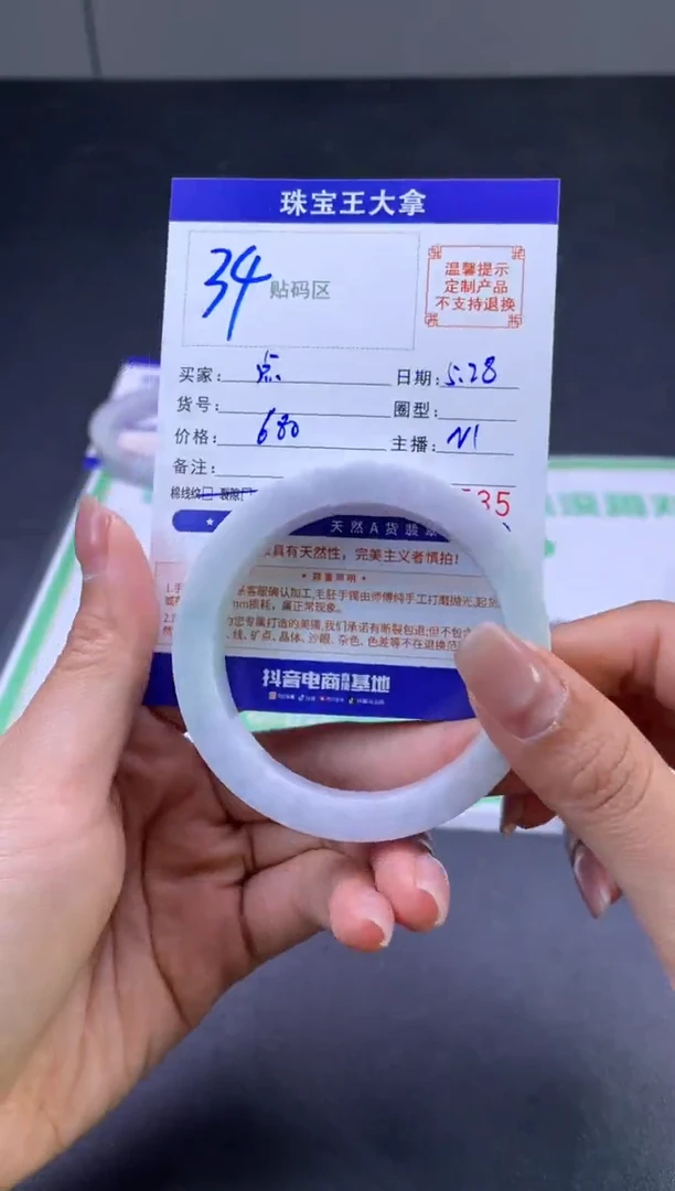 定制翡翠手镯未镶嵌手镯53-54