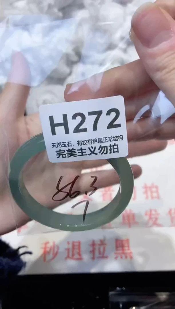 手镯玛瑙/玉髓未镶嵌56