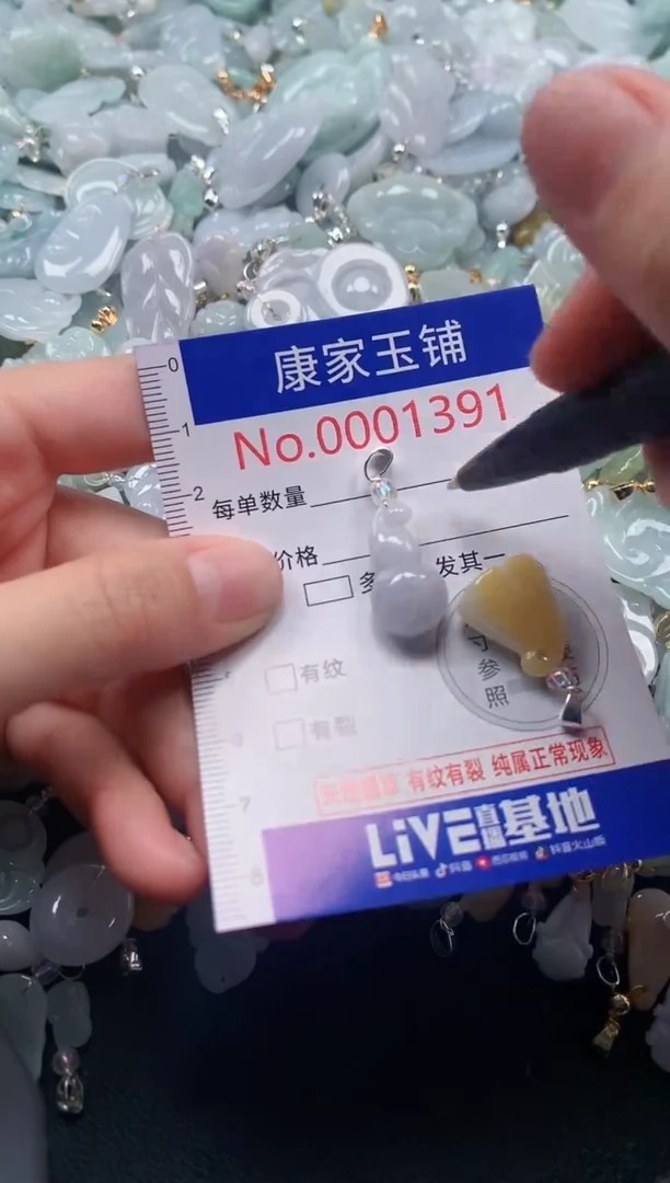 吊坠(不含链)未镶嵌翡翠1391
