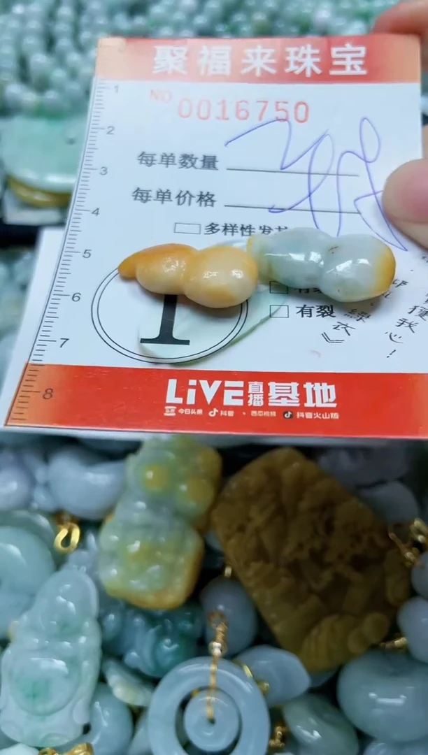 【闪购商品】翡翠颈饰未镶嵌闪购0016750