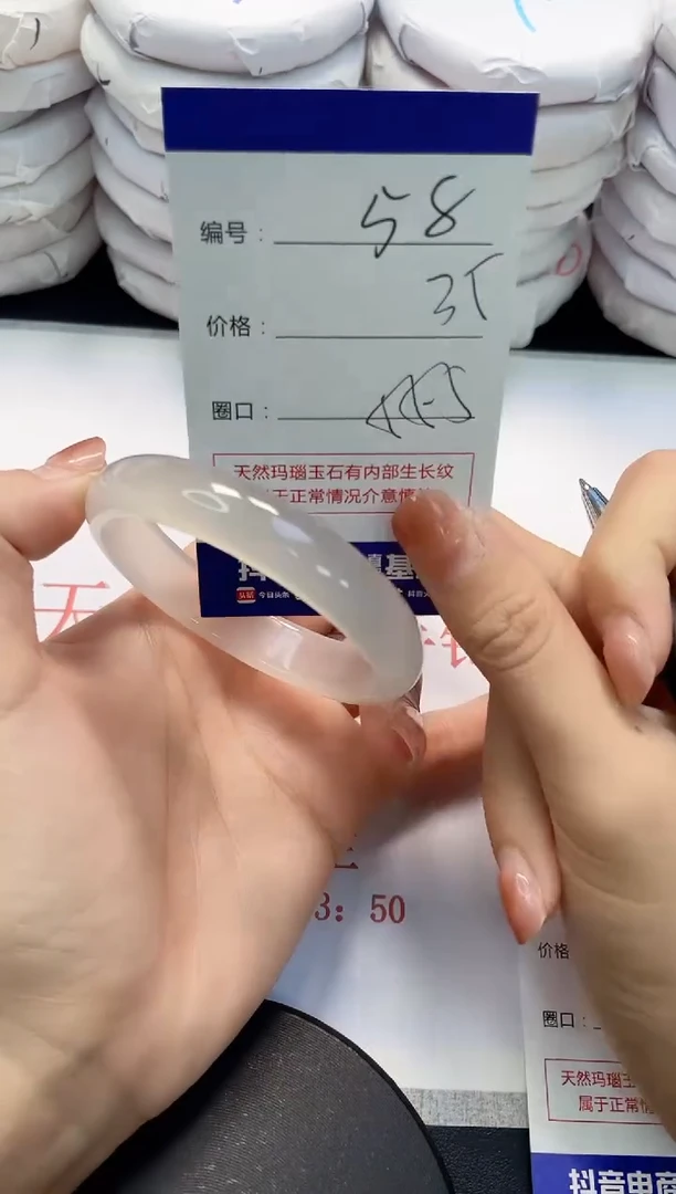 未镶嵌手镯玛瑙/玉髓58