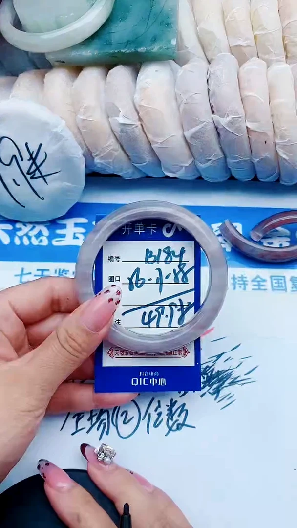 未镶嵌手镯石英质玉B184+56-57