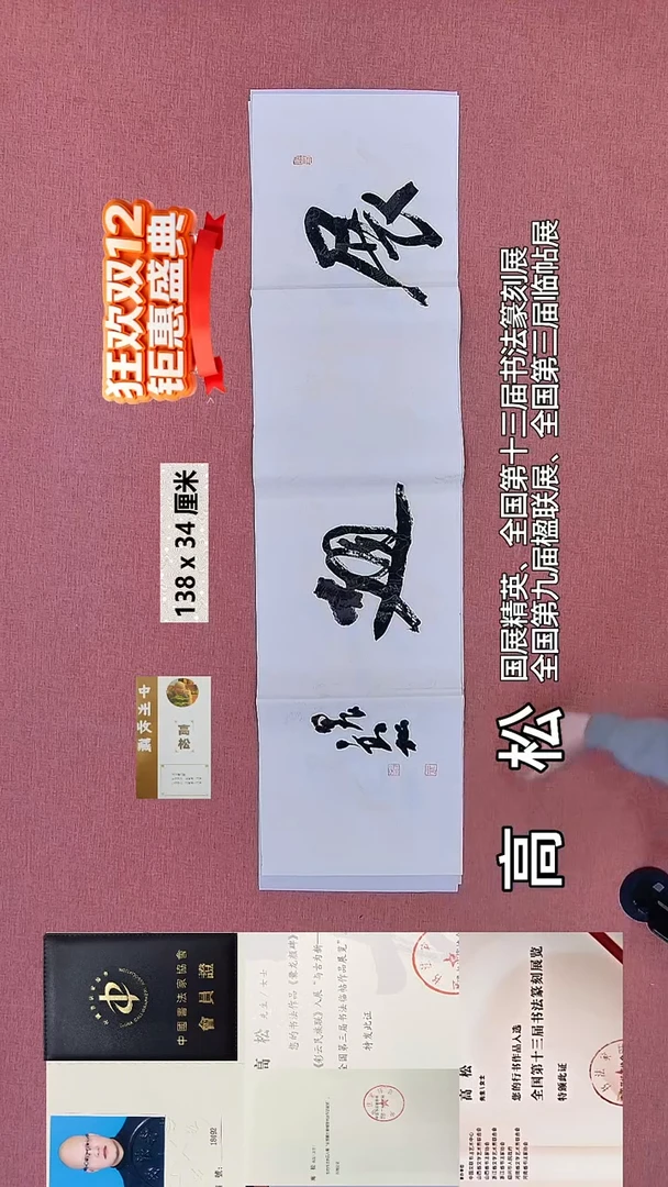 书法437    高老师书法作品