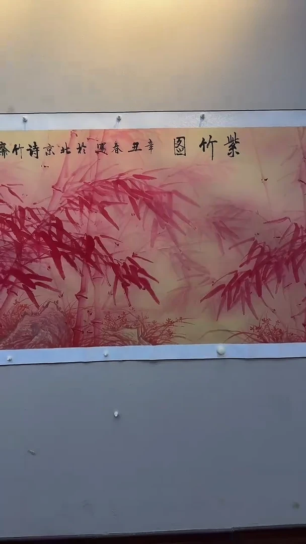书法手绘书画作品红竹