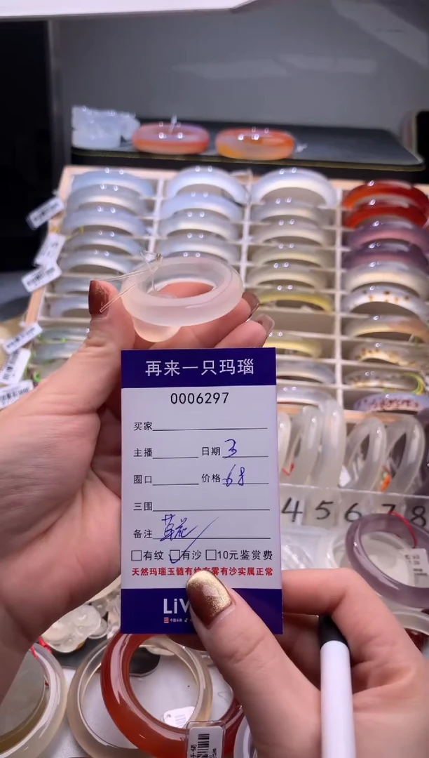 手镯玛瑙/玉髓未镶嵌6297