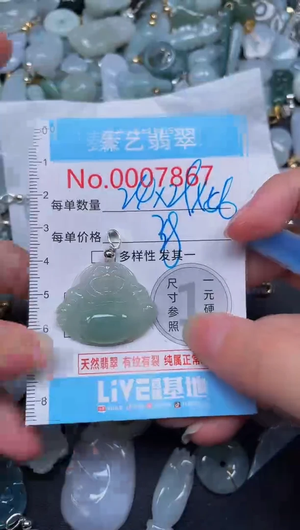 吊坠(不含链)未镶嵌翡翠7867