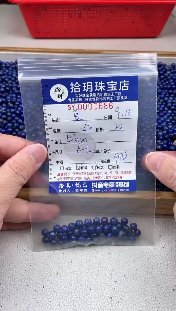 未镶嵌青金石0豆*蔻散珠卡6.2mm毫米686