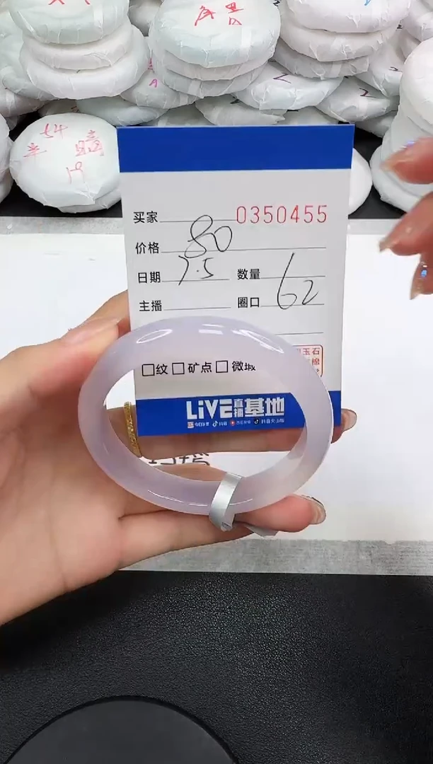 玛瑙/玉髓手镯未镶嵌0455