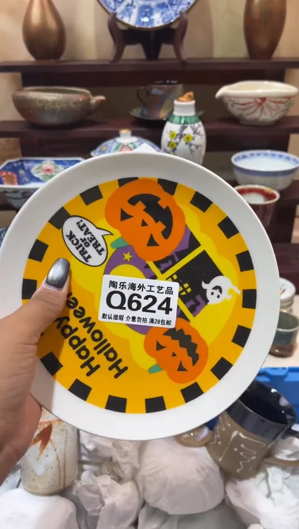 瓷片我****?        Q624