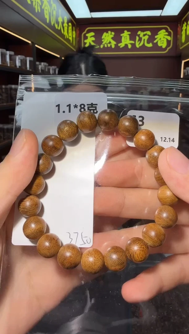 沉香手串64号多样性发一