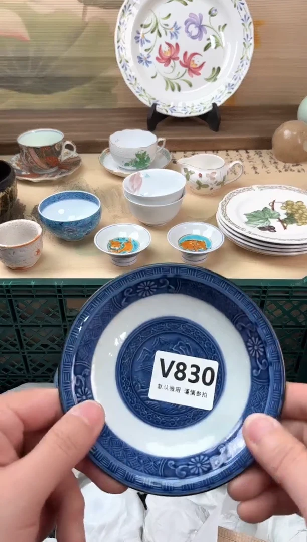 瓷片?**?830