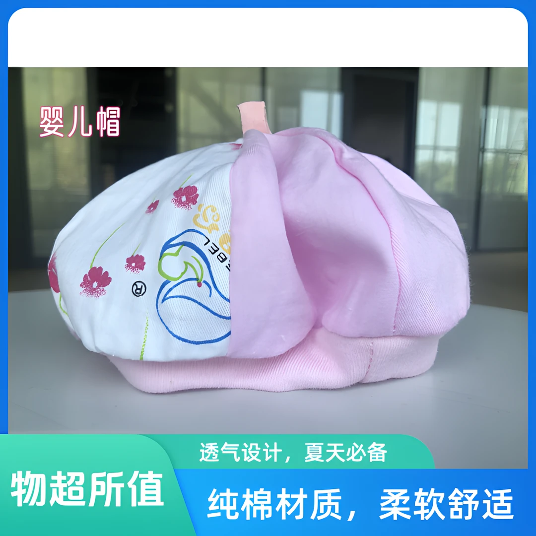 婴儿帽  印花春秋款