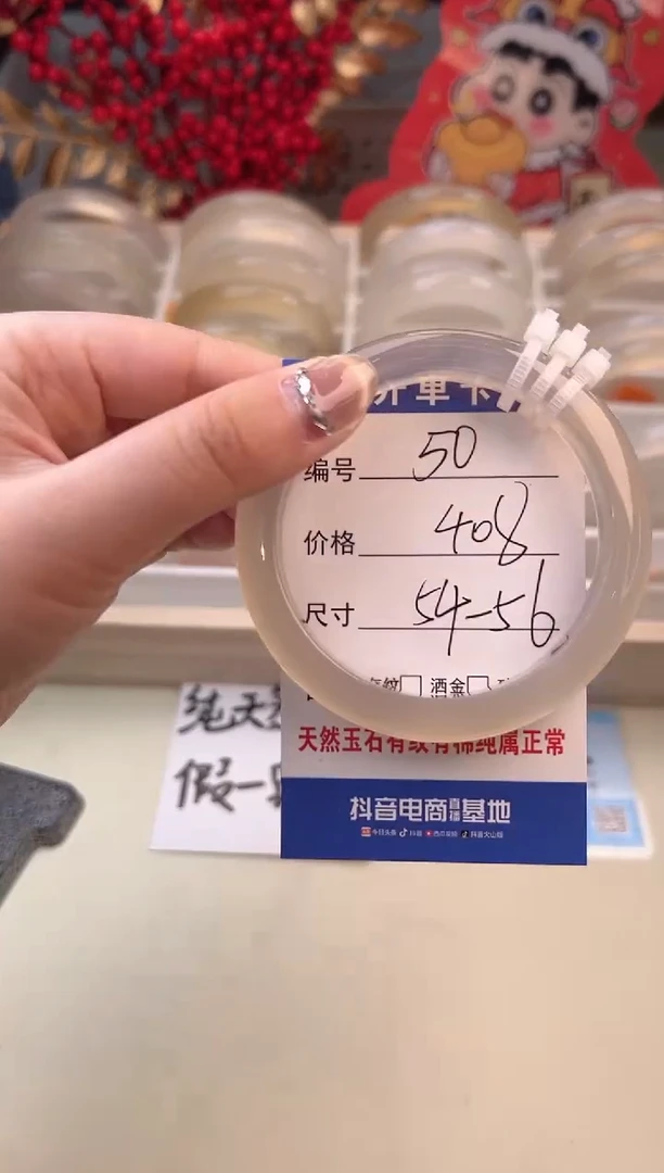 【闪购商品】玛瑙/玉髓手镯未镶嵌50-马白3-55