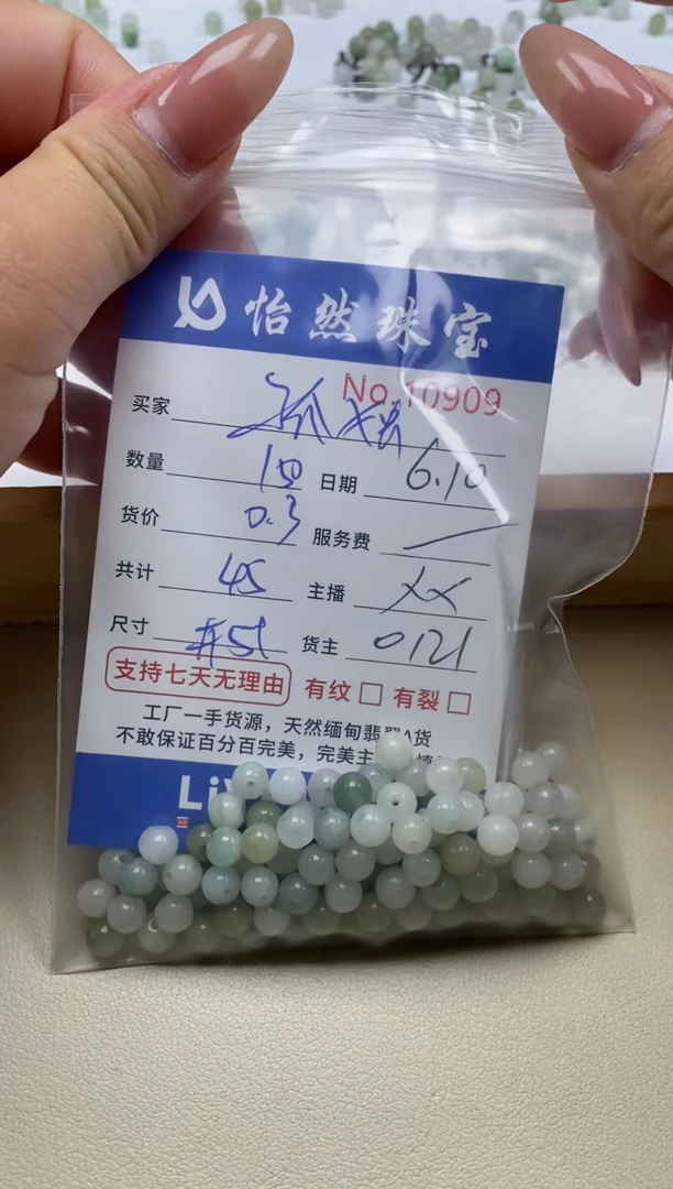 未镶嵌手串翡翠单：10909