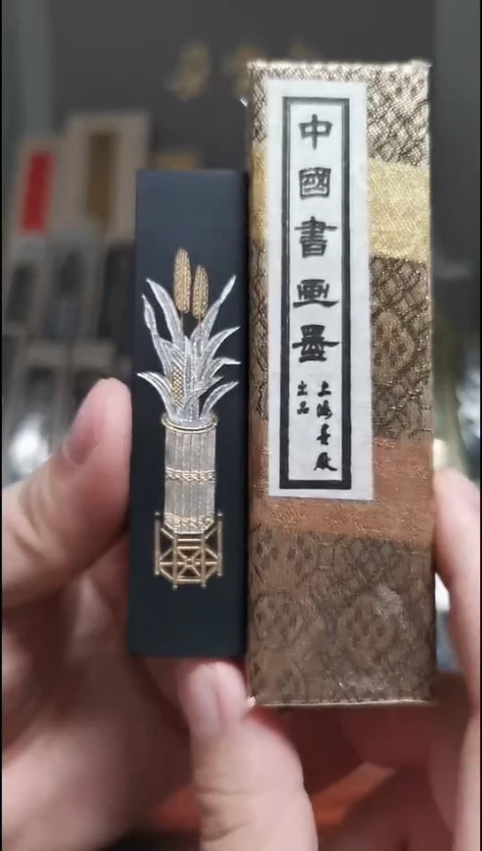 紫玉光 80年代 万年青 1两 上海墨厂