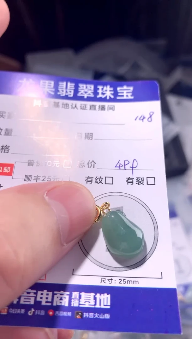 颈饰未镶嵌翡翠冰胶福瓜148