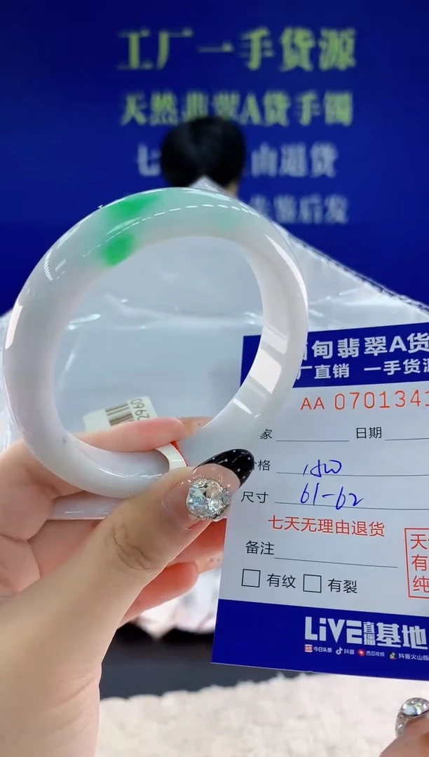 未镶嵌手镯翡翠41天然翡翠A货