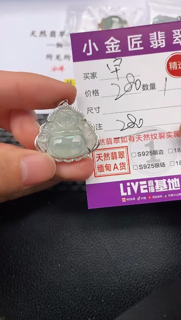 【闪购商品】翡翠颈饰银S925镶嵌挂件