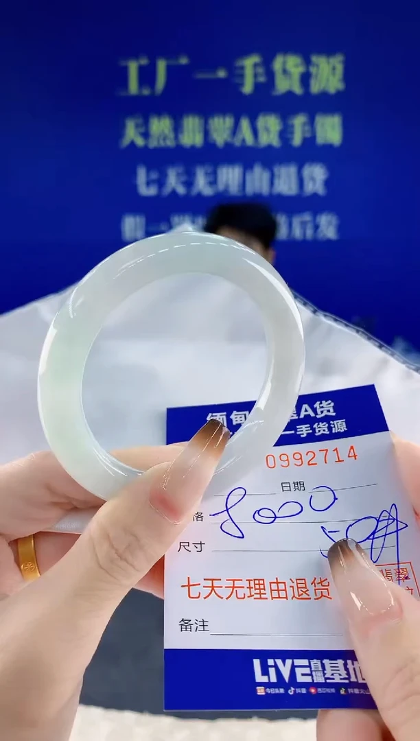 未镶嵌手镯翡翠14