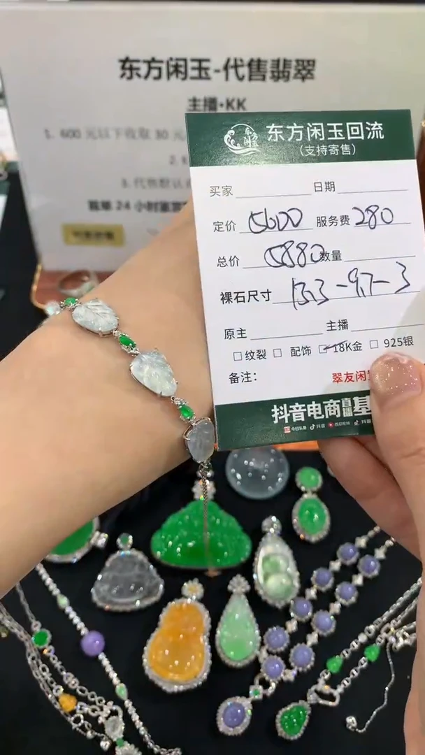 18K金镶嵌手链翡翠手链不退换