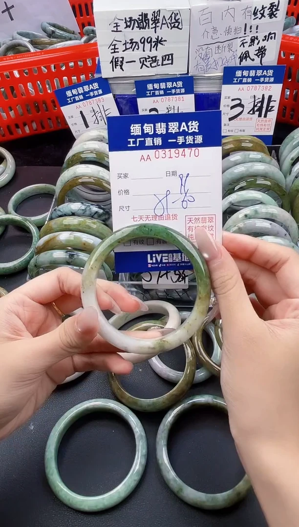 未镶嵌手镯翡翠?***姐天然翡翠A货9470