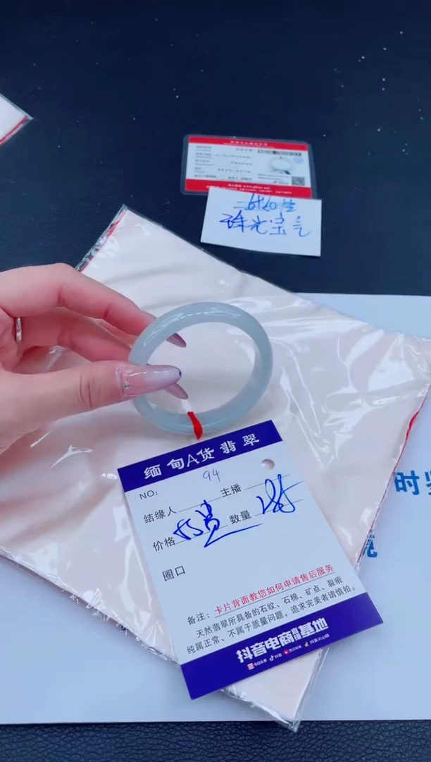未镶嵌手镯翡翠288