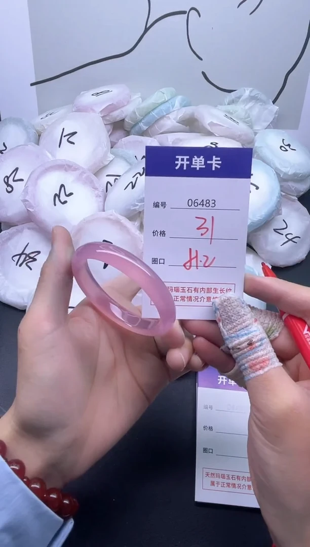 手镯玛瑙/玉髓未镶嵌6483