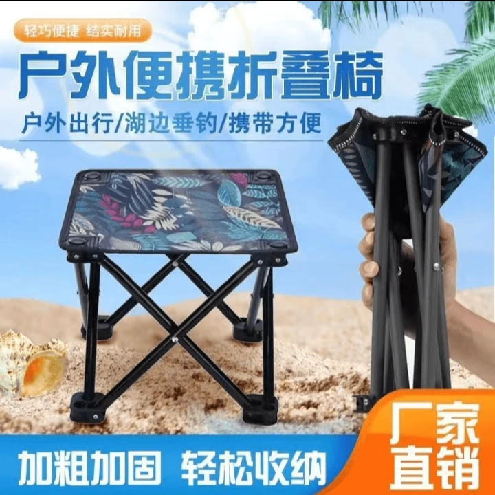 商家推荐椅子小板凳小椅子户外钓椅马扎子钓鱼凳便捷式S