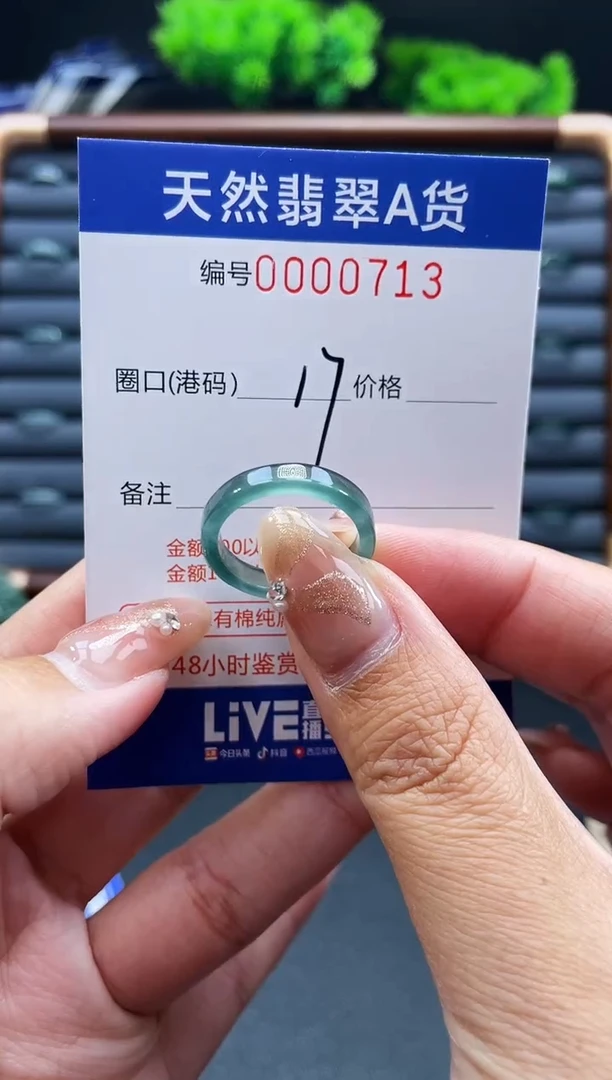 未镶嵌戒指翡翠戒圈