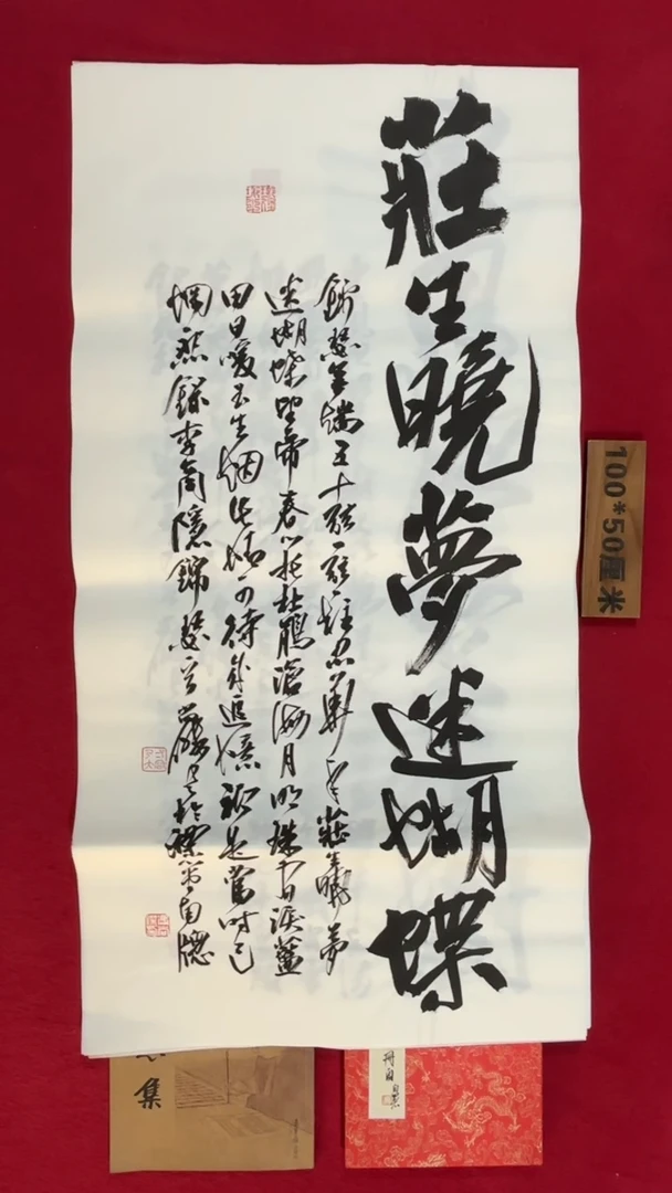 书法冯尚杰老师书法福利专场