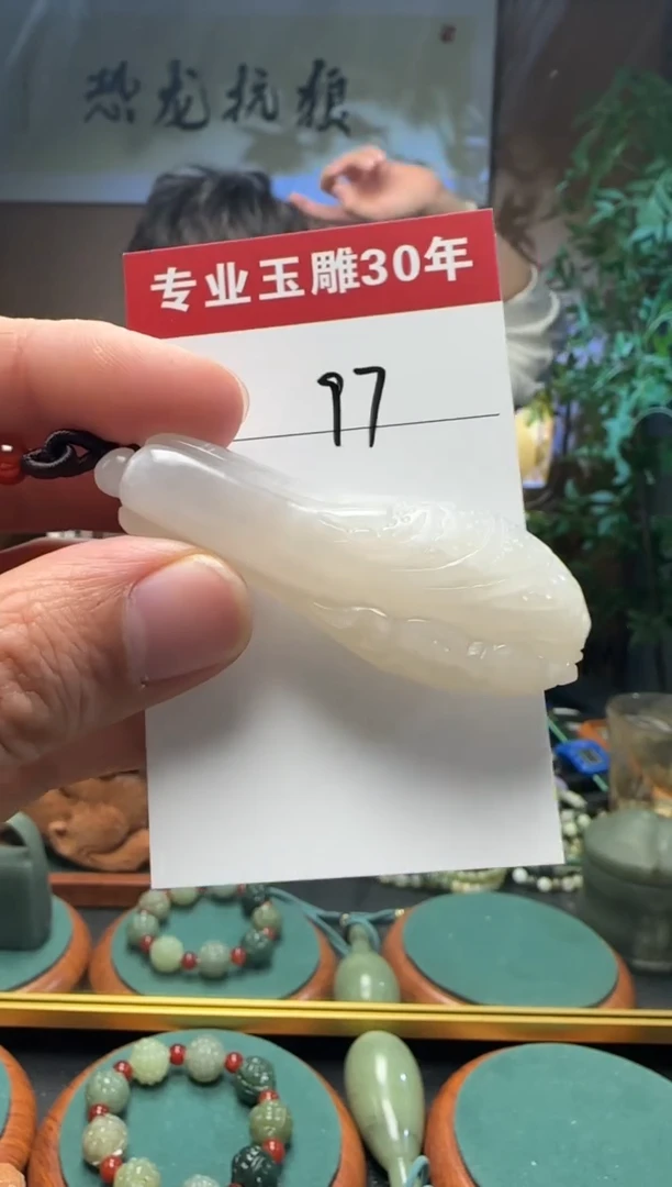 【闪购商品】和田玉挂件未镶嵌97