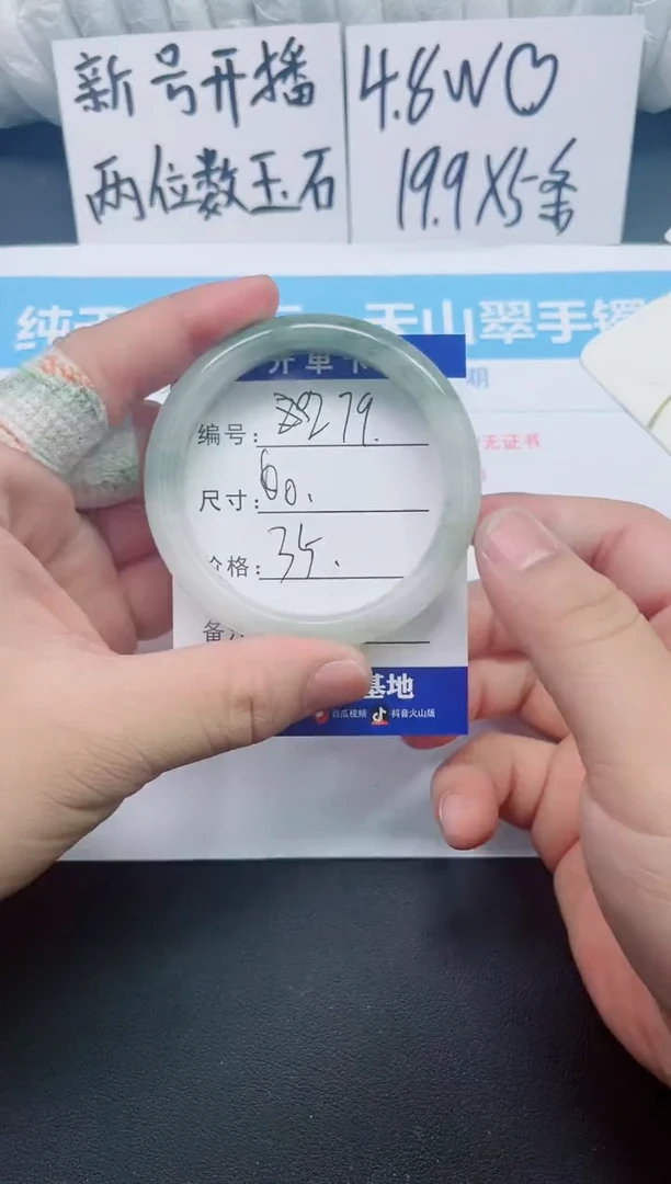 【闪购商品】石英质玉手镯未镶嵌0279