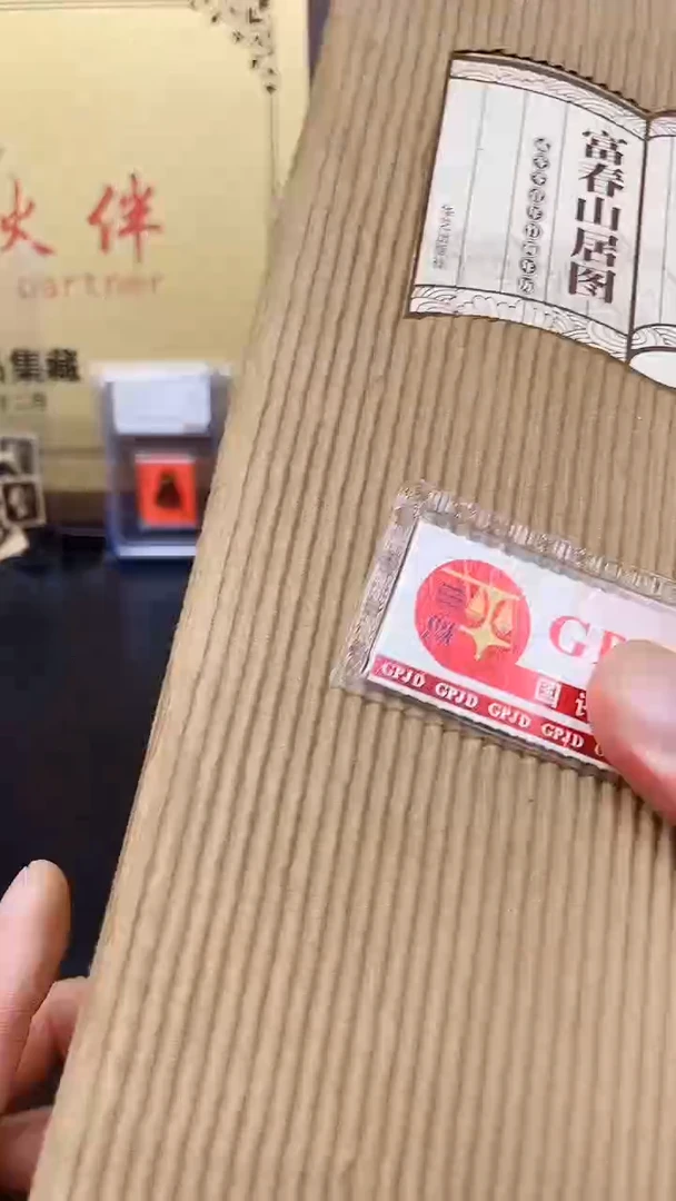 【闪购商品】富春山居图11111111111111