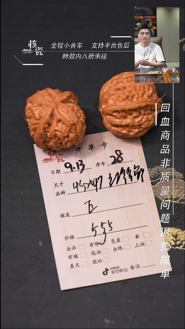 把件文玩核桃E****齐红锦鲤28
