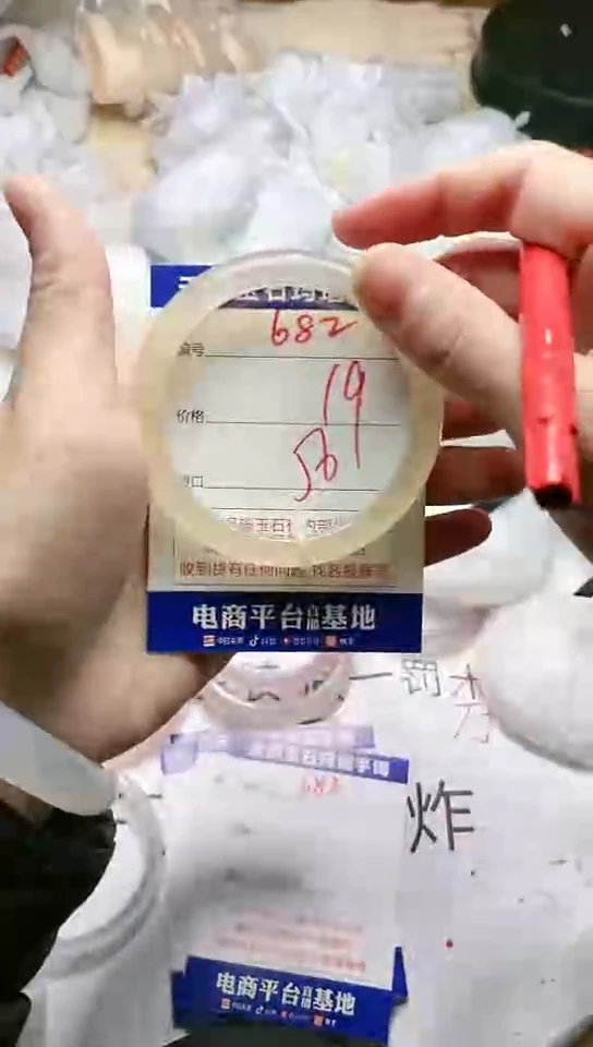 手镯玛瑙/玉髓未镶嵌682