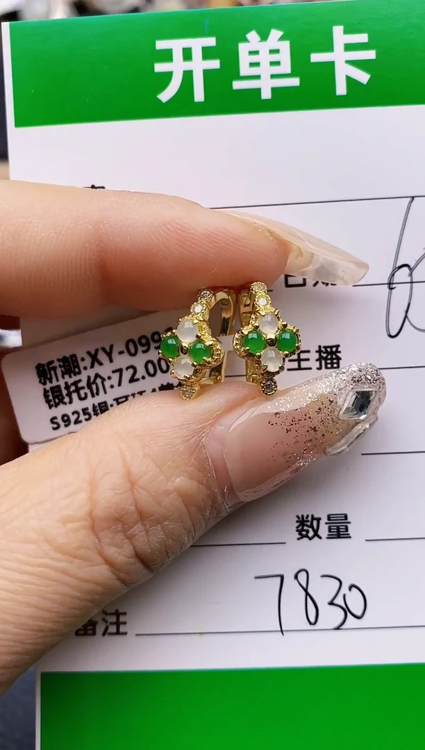 【闪购商品】翡翠戒指银S925镶嵌7830