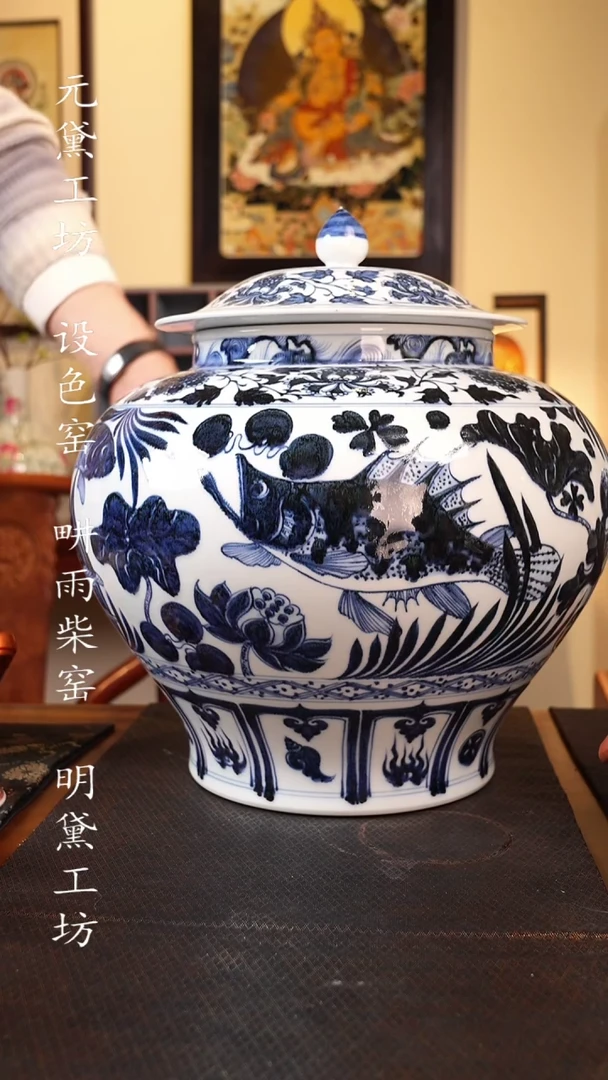 澄观柴窑 鱼藻将军罐(大件不退换）