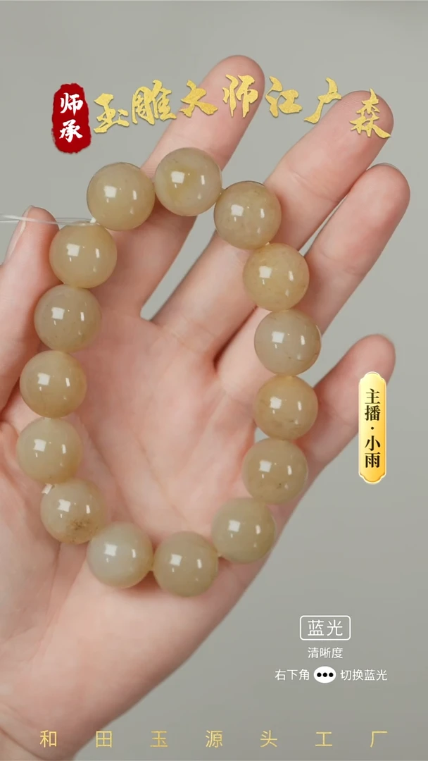 手串未镶嵌和田玉w37