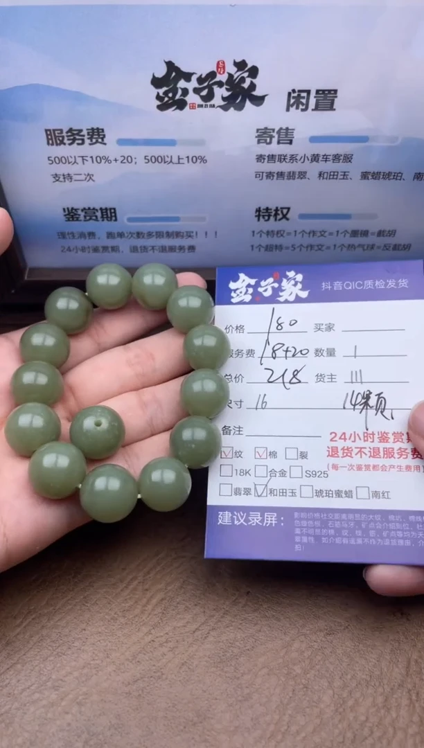 手串未镶嵌和田玉542662819