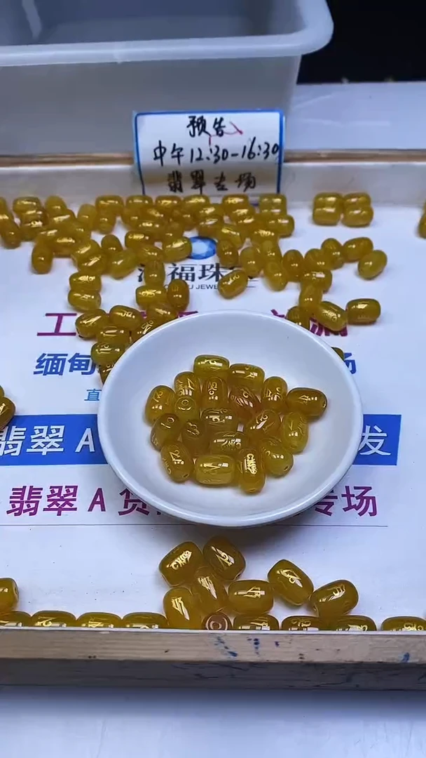 未镶嵌散珠玛瑙/玉髓B313 鸡油黄六字桶珠10*13mm2颗5元