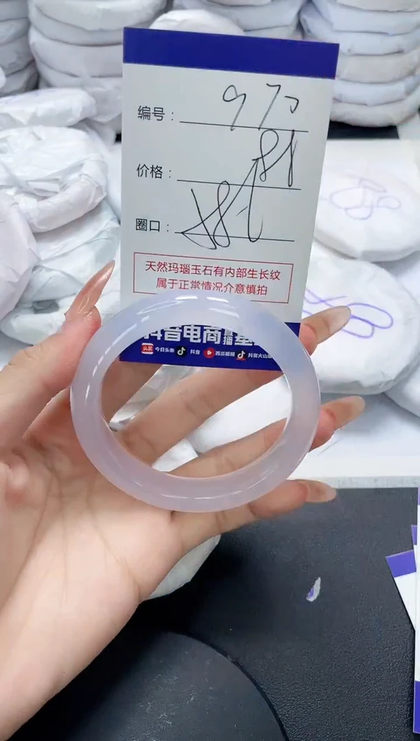 未镶嵌手镯玛瑙/玉髓970